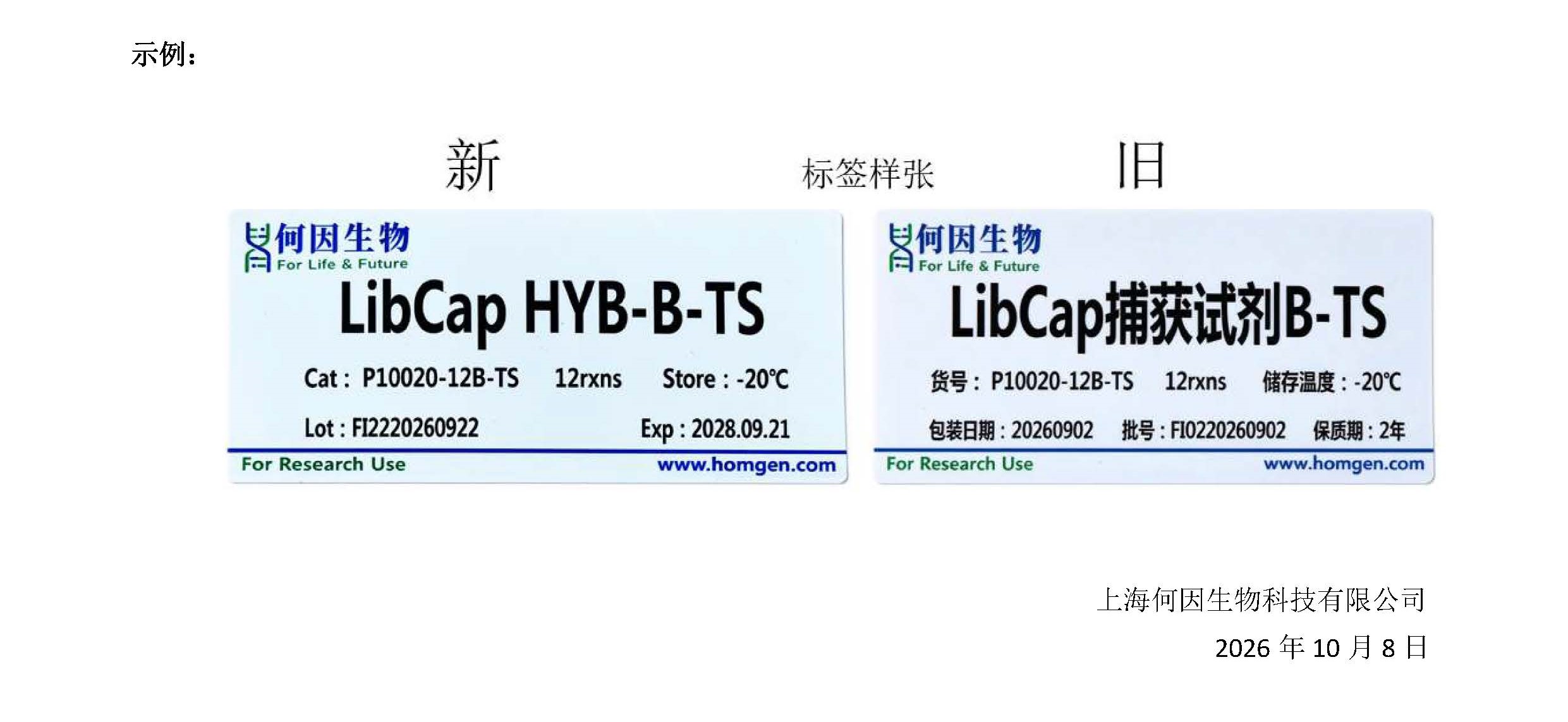 产品名称变更说明